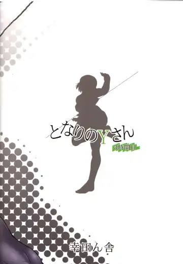 [Kouda Tomohiro] Tonari no Y-san 3-jikanme Fhentai - Page 20