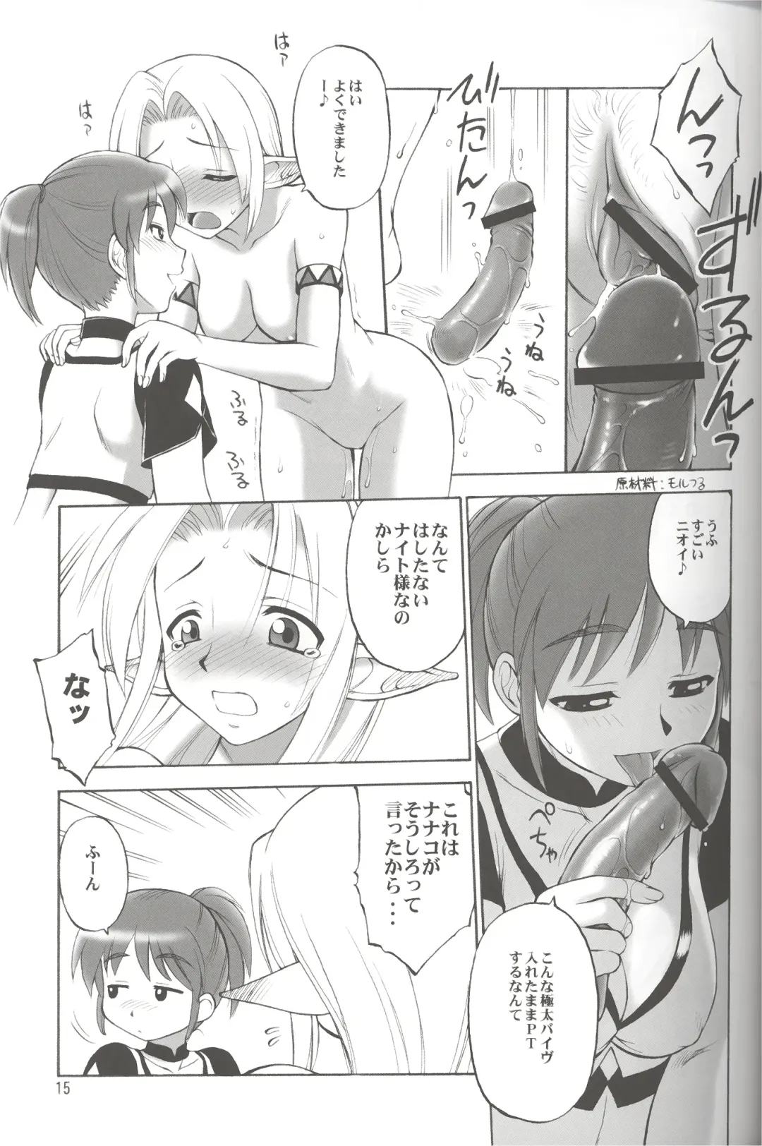 [Ebifly - Neriwasabi] Furi Furi Fhentai - Page 14