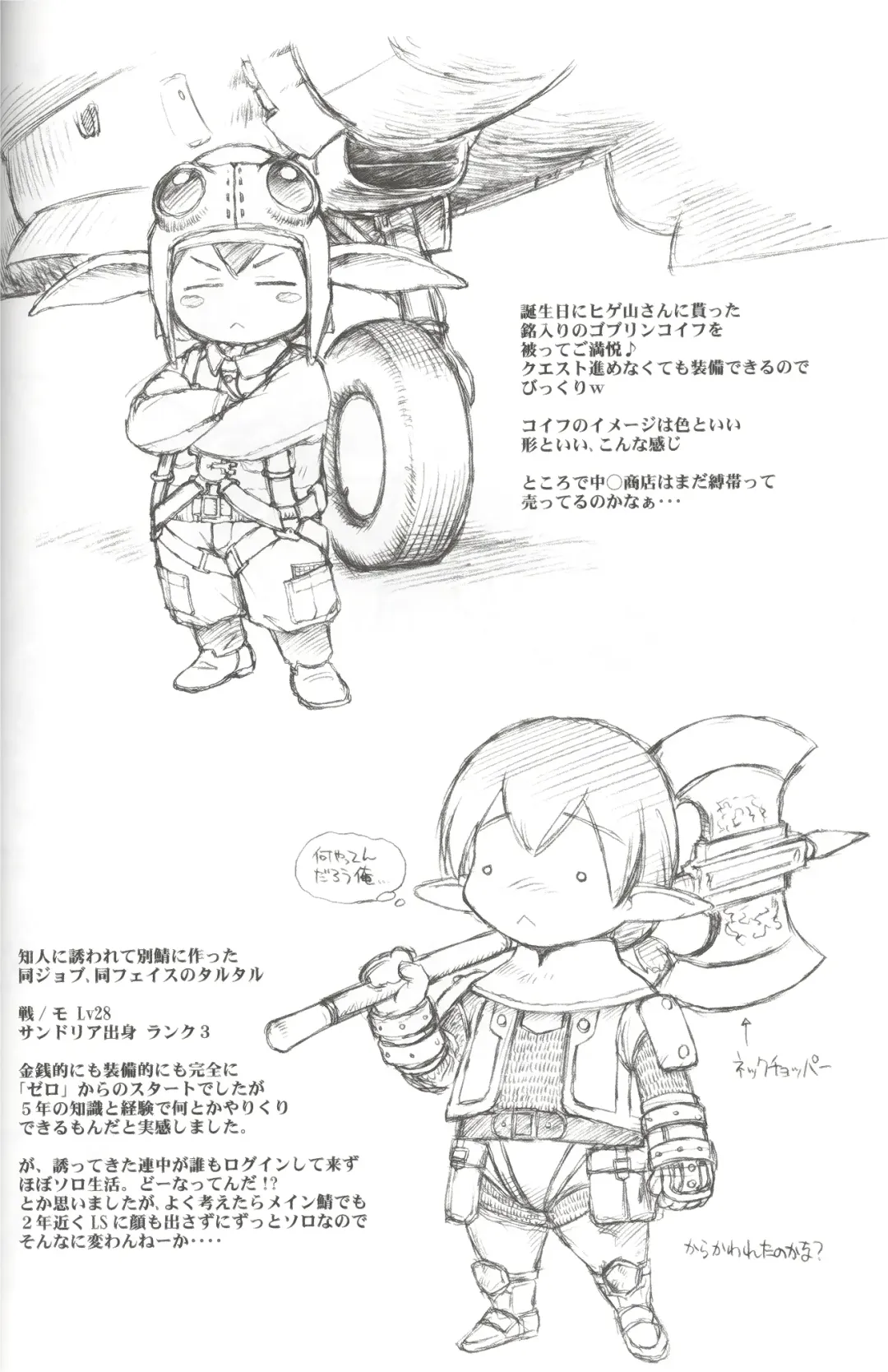 [Ebifly - Neriwasabi] Furi Furi Fhentai - Page 27