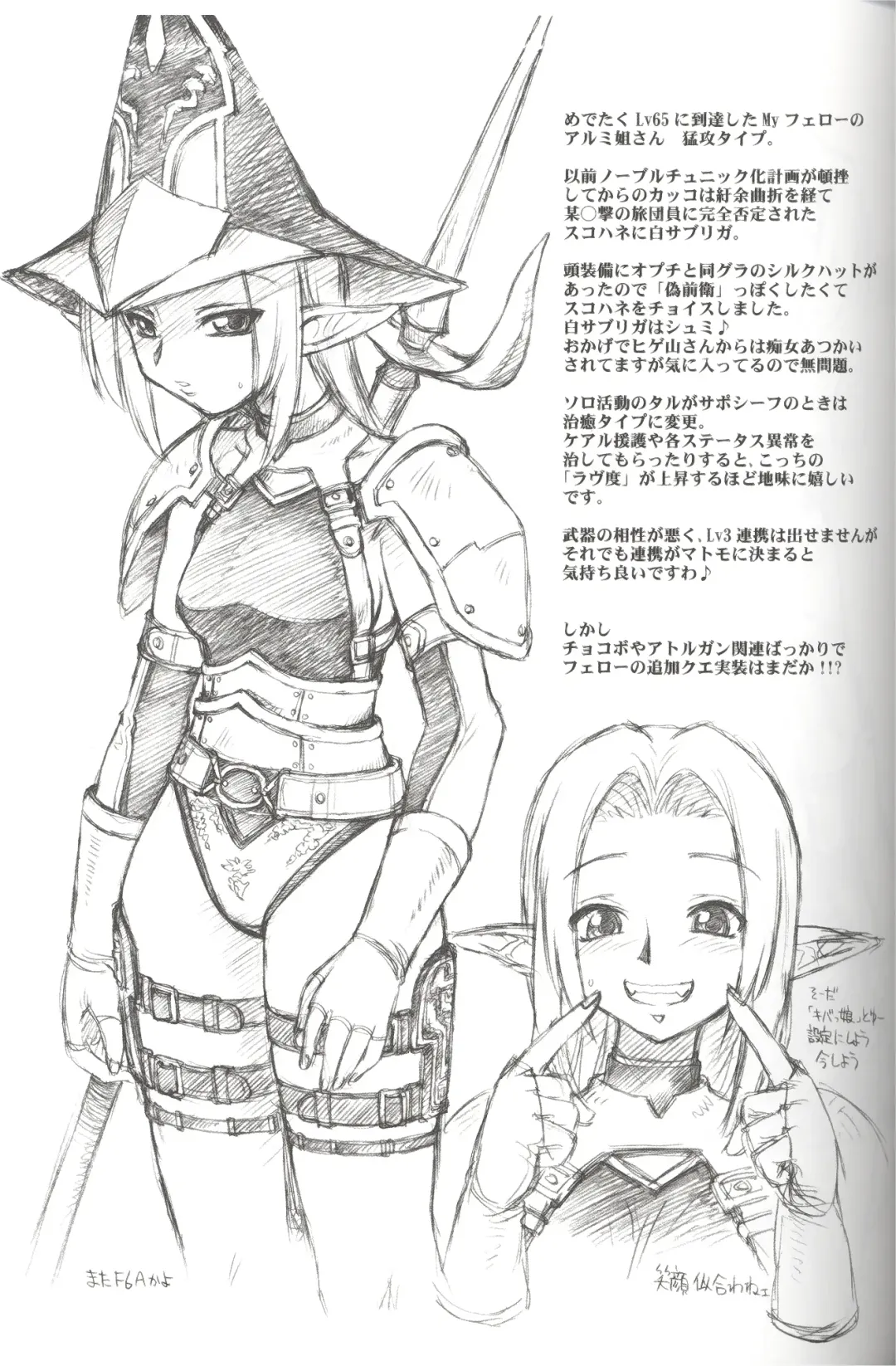 [Ebifly - Neriwasabi] Furi Furi Fhentai - Page 28