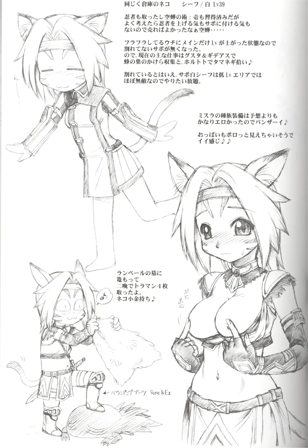 [Ebifly - Neriwasabi] Furi Furi Fhentai - Page 30