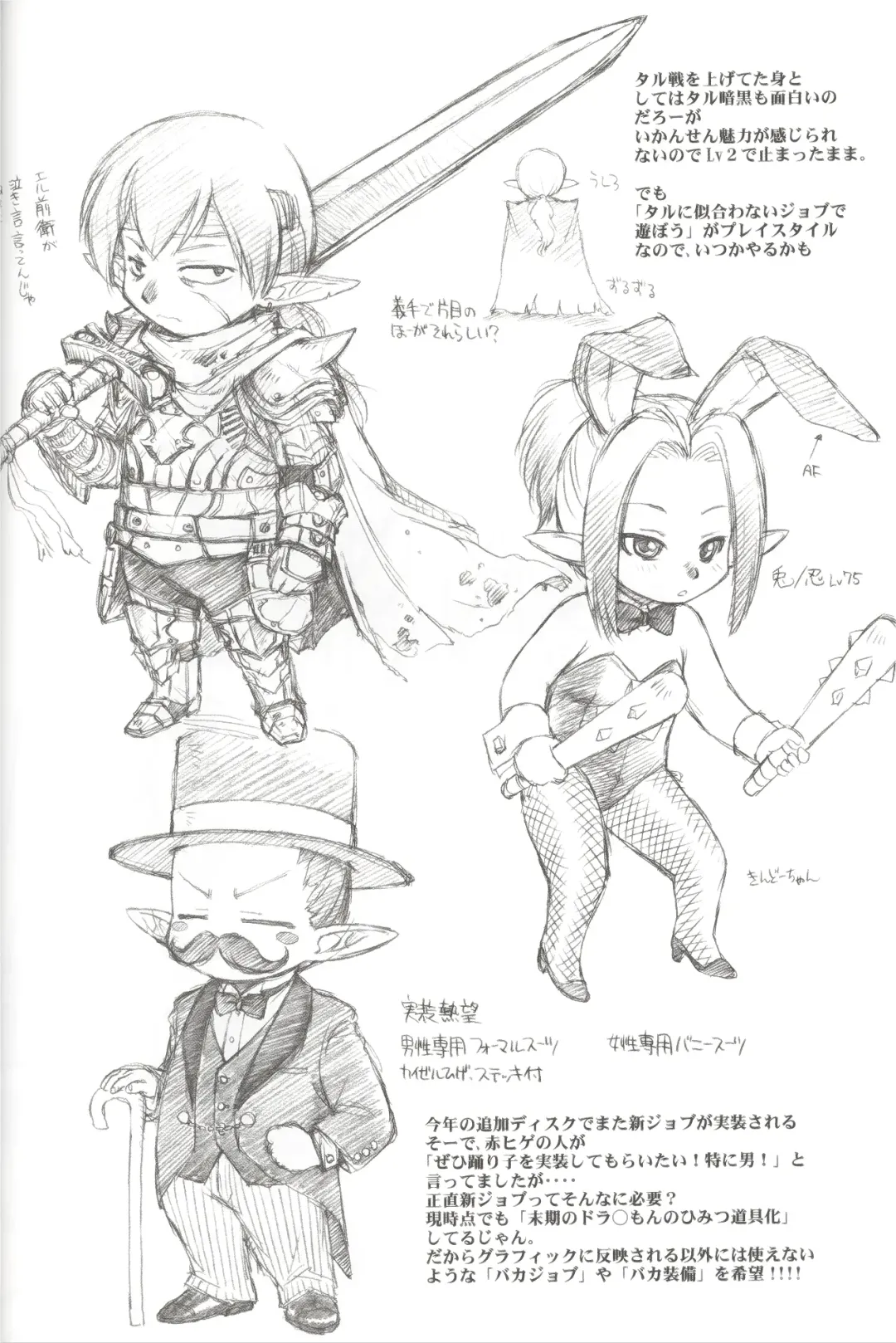 [Ebifly - Neriwasabi] Furi Furi Fhentai - Page 31