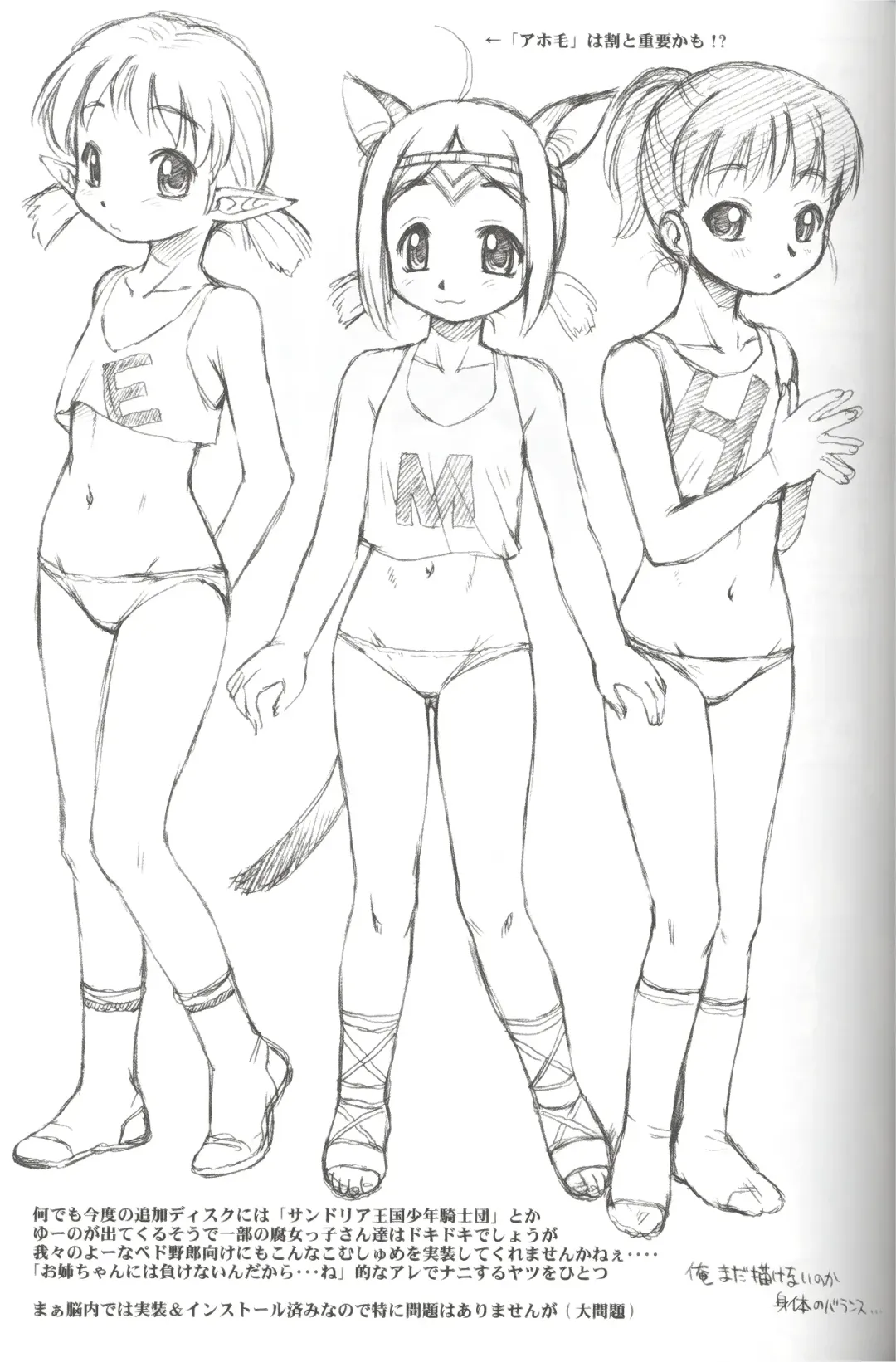 [Ebifly - Neriwasabi] Furi Furi Fhentai - Page 32