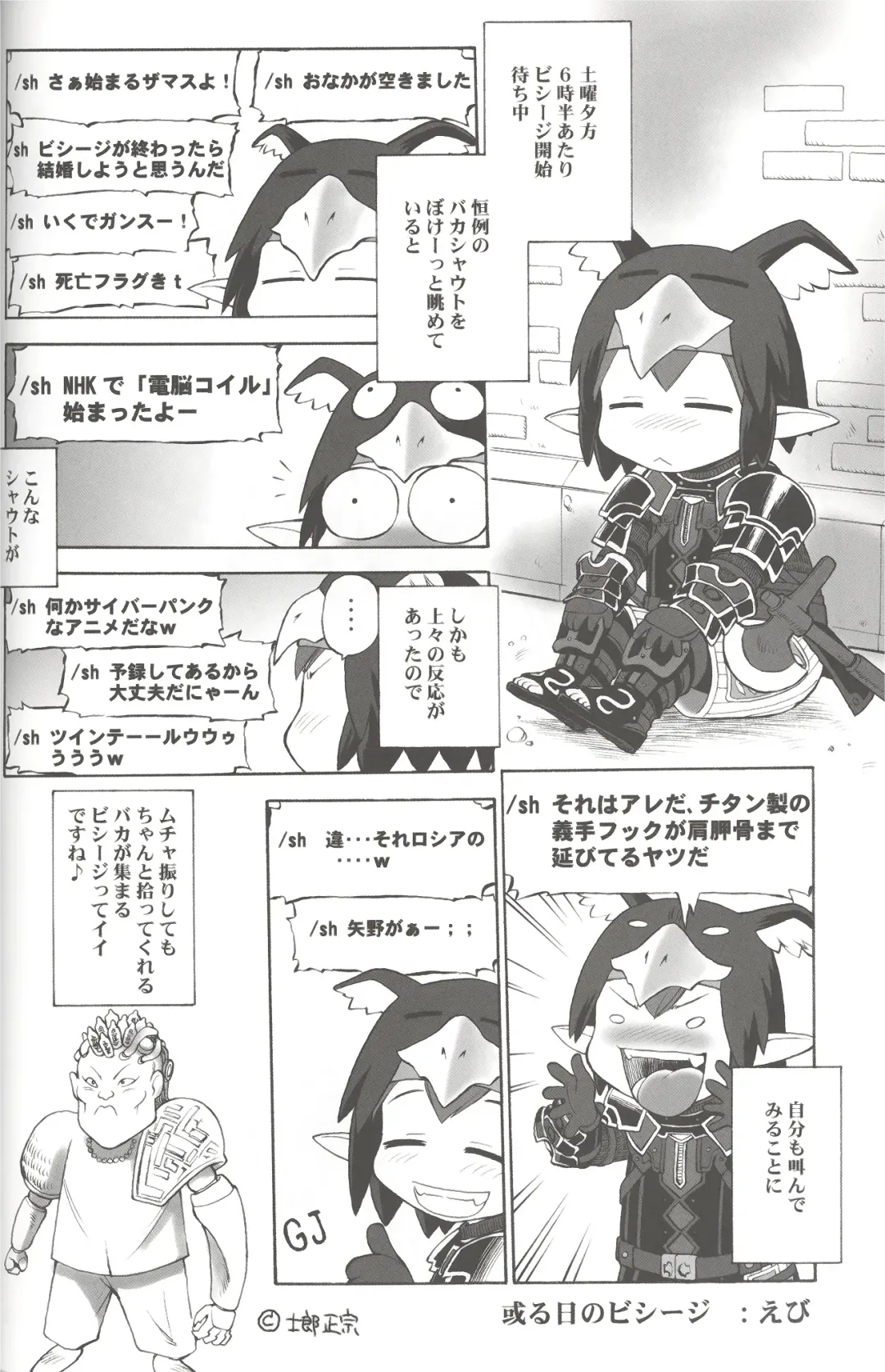 [Ebifly - Neriwasabi] Furi Furi Fhentai - Page 33