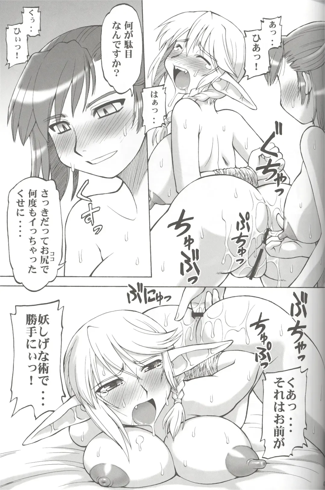 [Ebifly - Neriwasabi] Furi Furi Fhentai - Page 40