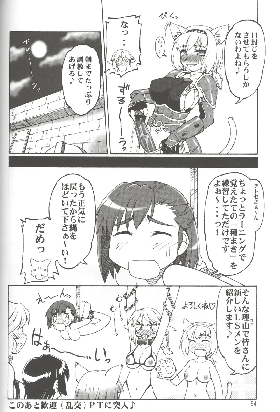 [Ebifly - Neriwasabi] Furi Furi Fhentai - Page 53