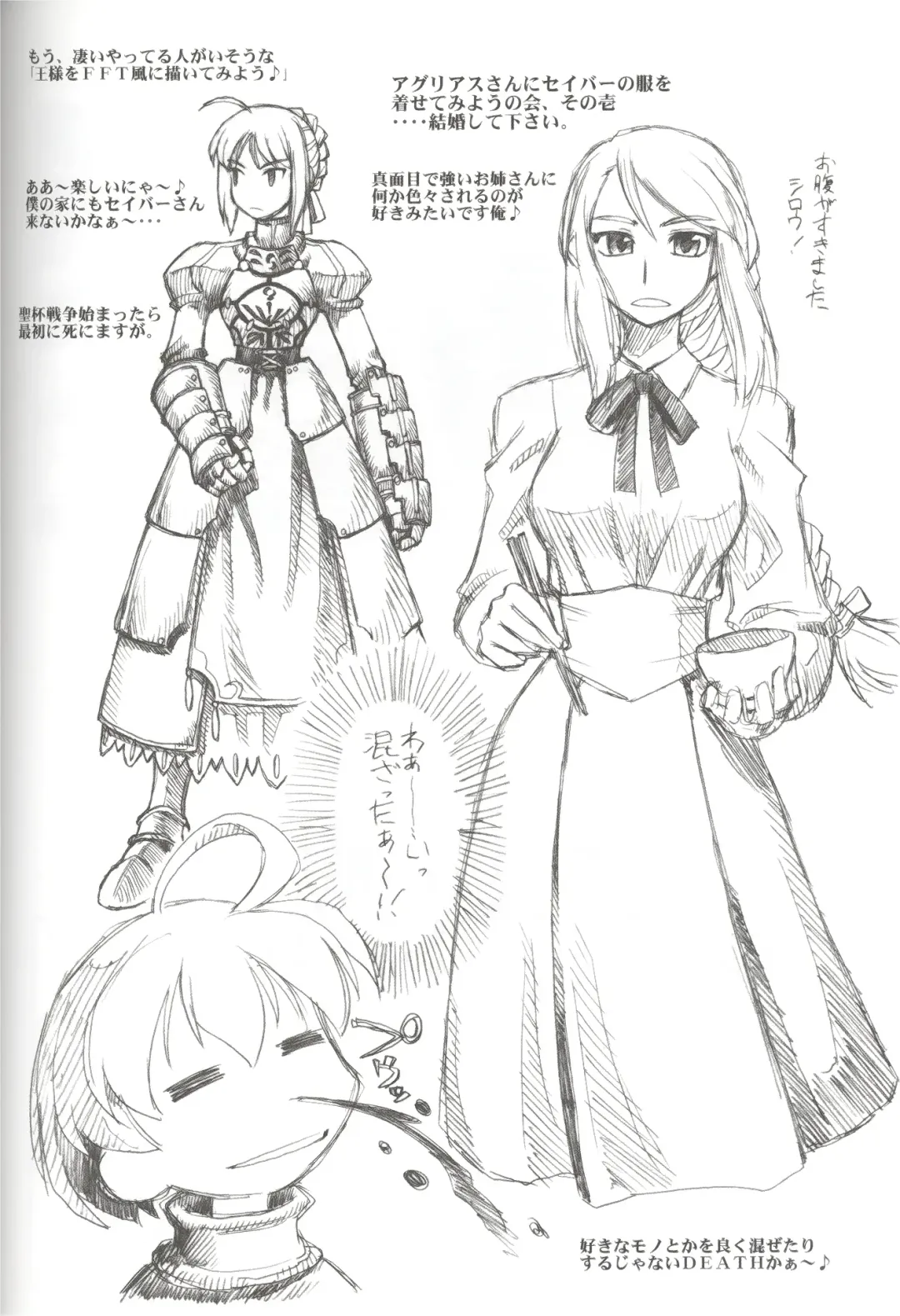 [Ebifly - Neriwasabi] Furi Furi Fhentai - Page 55