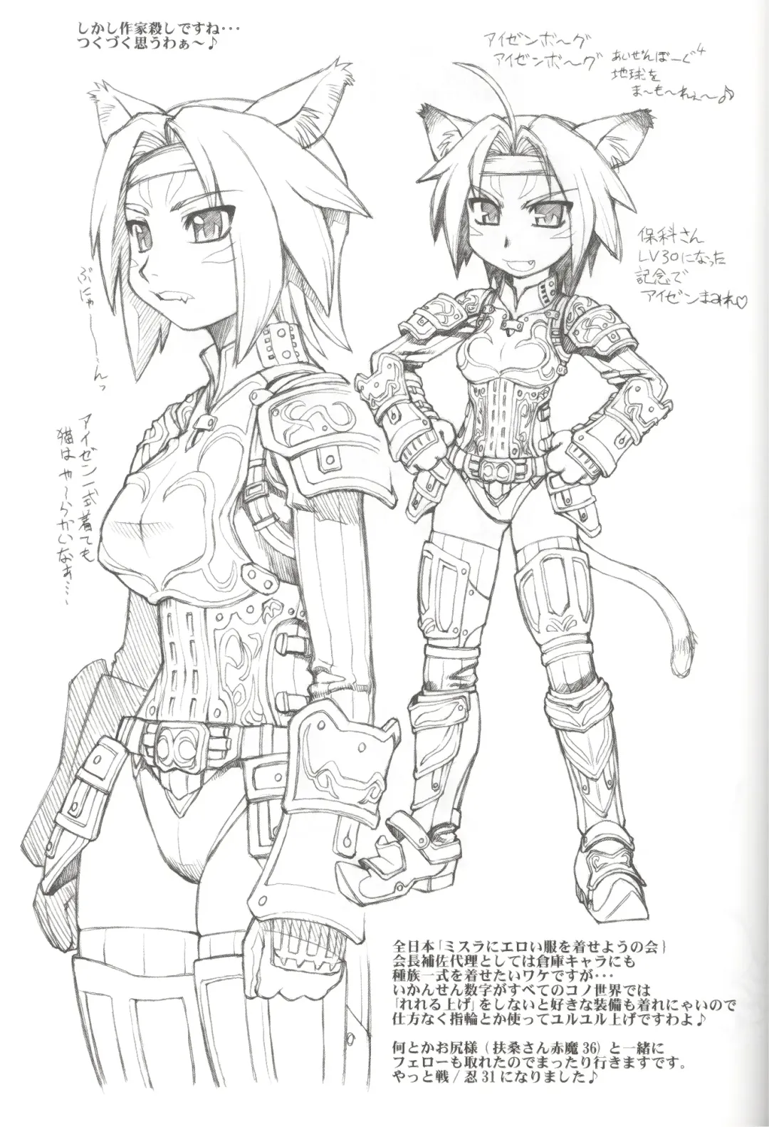 [Ebifly - Neriwasabi] Furi Furi Fhentai - Page 56