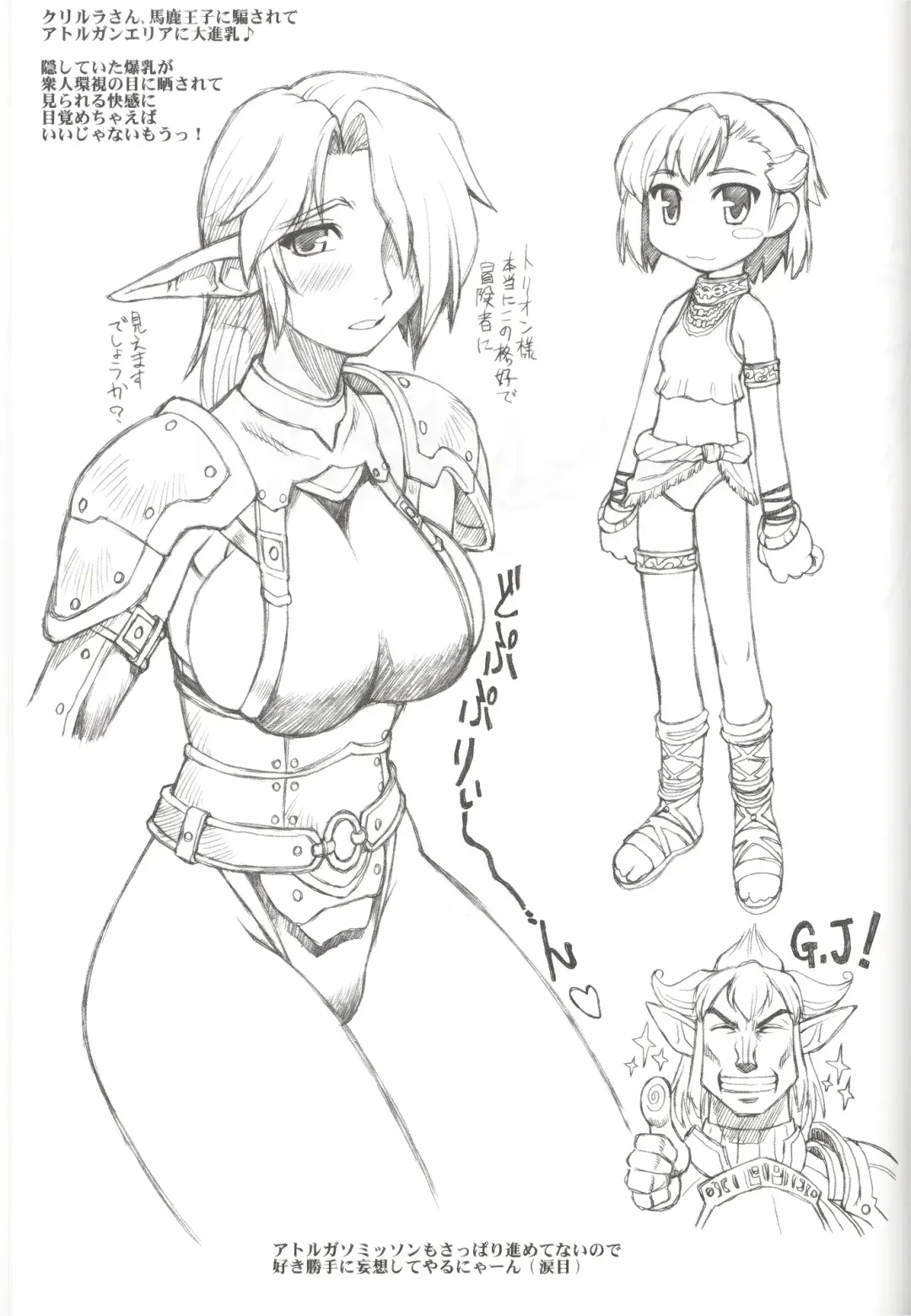 [Ebifly - Neriwasabi] Furi Furi Fhentai - Page 58