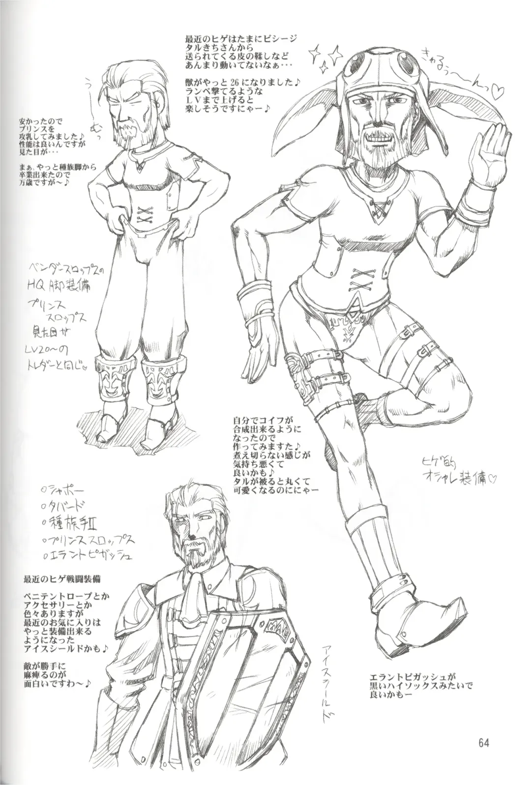 [Ebifly - Neriwasabi] Furi Furi Fhentai - Page 63