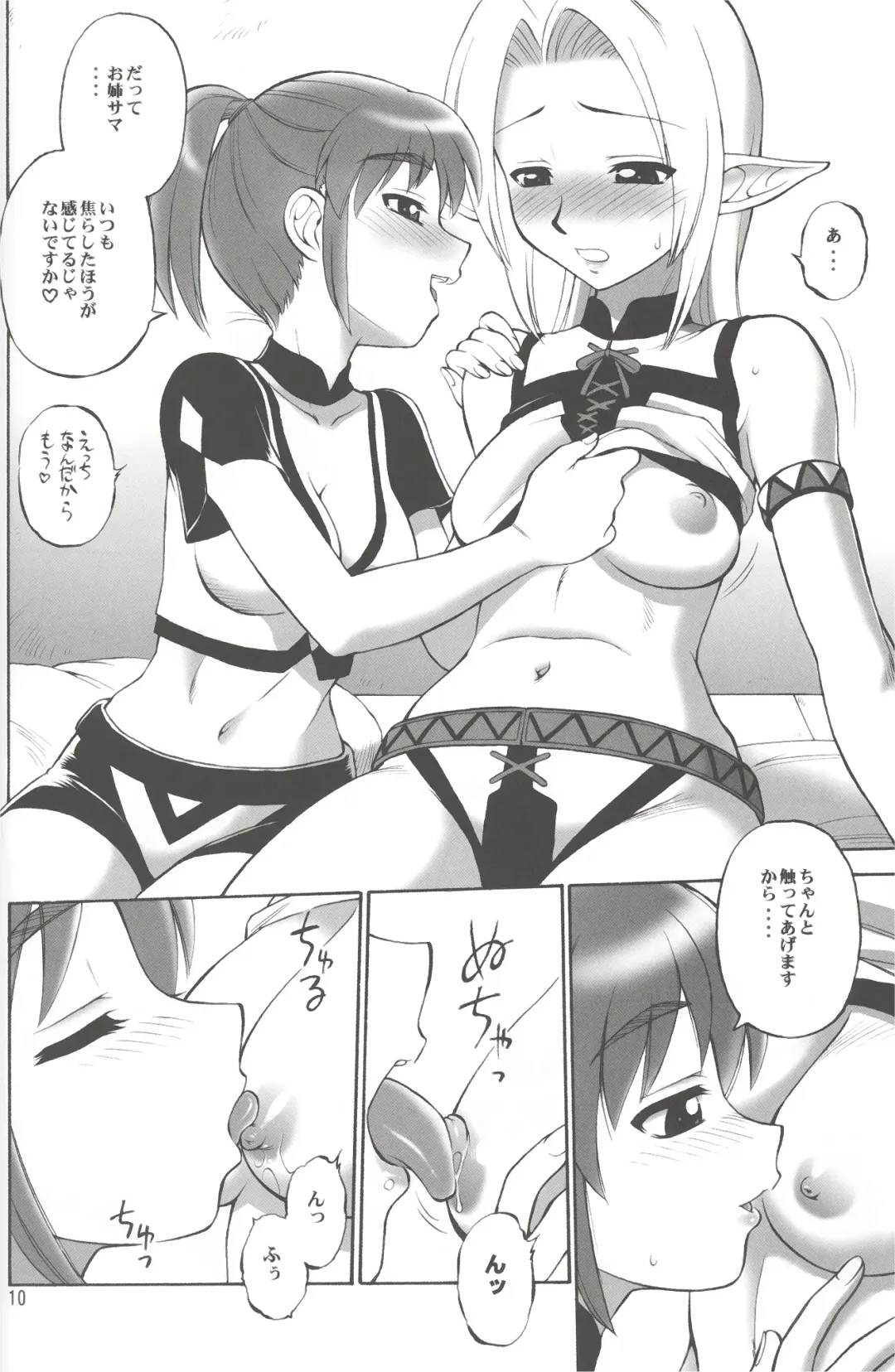 [Ebifly - Neriwasabi] Furi Furi Fhentai - Page 9