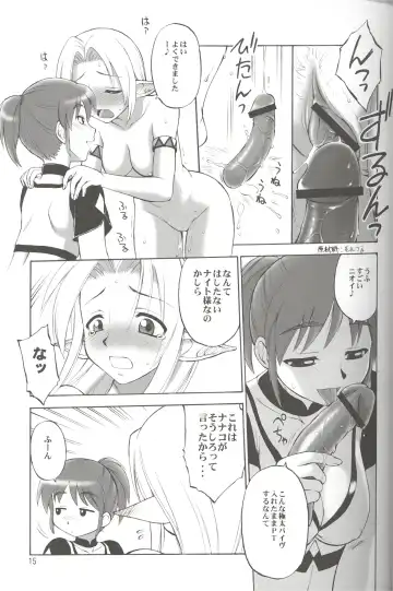 [Ebifly - Neriwasabi] Furi Furi Fhentai - Page 14