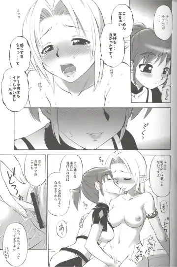 [Ebifly - Neriwasabi] Furi Furi Fhentai - Page 16