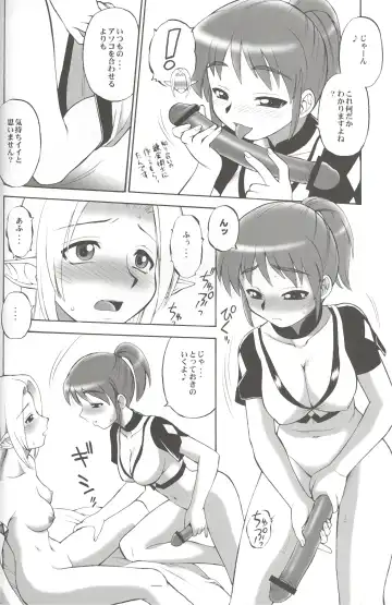 [Ebifly - Neriwasabi] Furi Furi Fhentai - Page 17