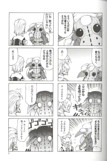 [Ebifly - Neriwasabi] Furi Furi Fhentai - Page 2