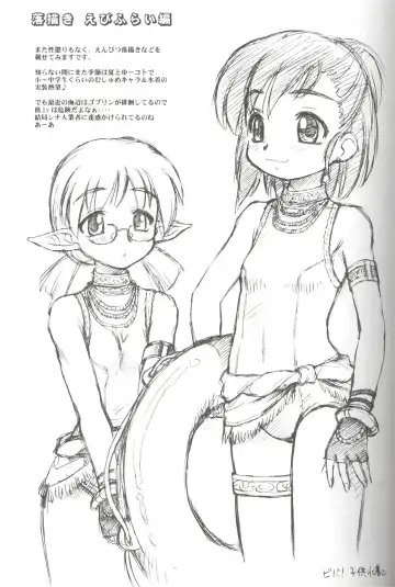 [Ebifly - Neriwasabi] Furi Furi Fhentai - Page 24