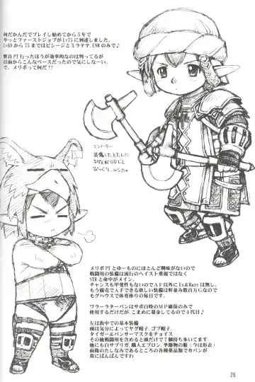 [Ebifly - Neriwasabi] Furi Furi Fhentai - Page 25