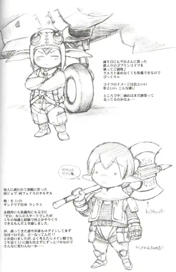 [Ebifly - Neriwasabi] Furi Furi Fhentai - Page 27