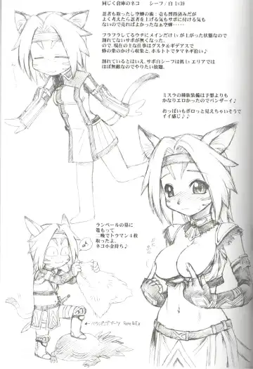 [Ebifly - Neriwasabi] Furi Furi Fhentai - Page 30