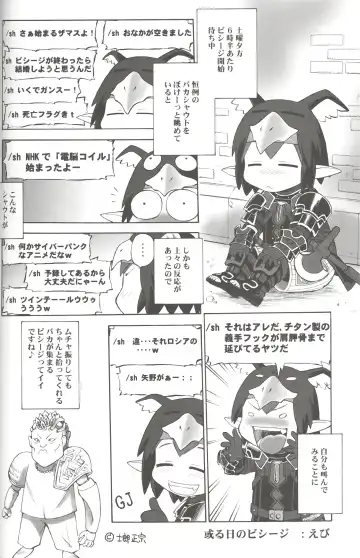 [Ebifly - Neriwasabi] Furi Furi Fhentai - Page 33