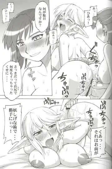 [Ebifly - Neriwasabi] Furi Furi Fhentai - Page 40