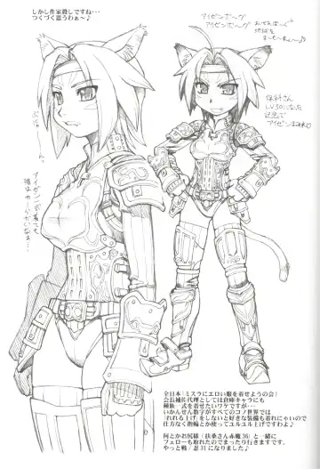 [Ebifly - Neriwasabi] Furi Furi Fhentai - Page 56