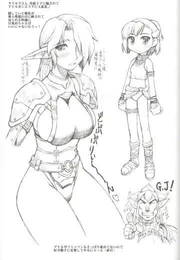 [Ebifly - Neriwasabi] Furi Furi Fhentai - Page 58