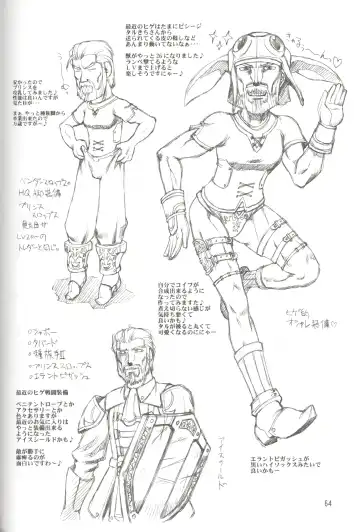 [Ebifly - Neriwasabi] Furi Furi Fhentai - Page 63