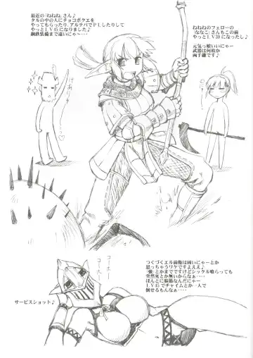 [Ebifly - Neriwasabi] Furi Furi Fhentai - Page 64