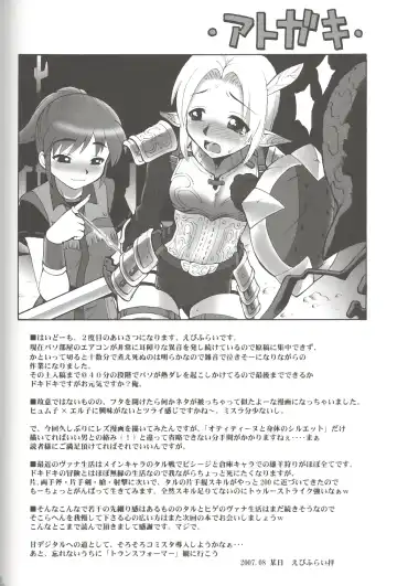 [Ebifly - Neriwasabi] Furi Furi Fhentai - Page 65