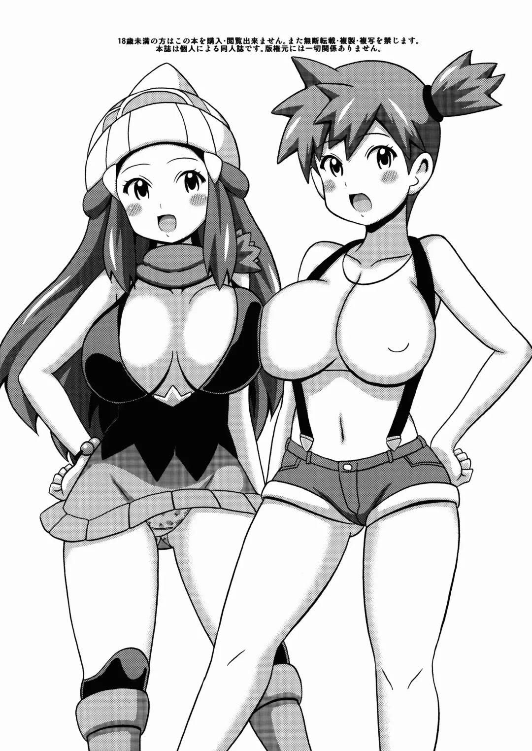 [Koutarosu] Hikari to Kasumi no Hon Fhentai - Page 16