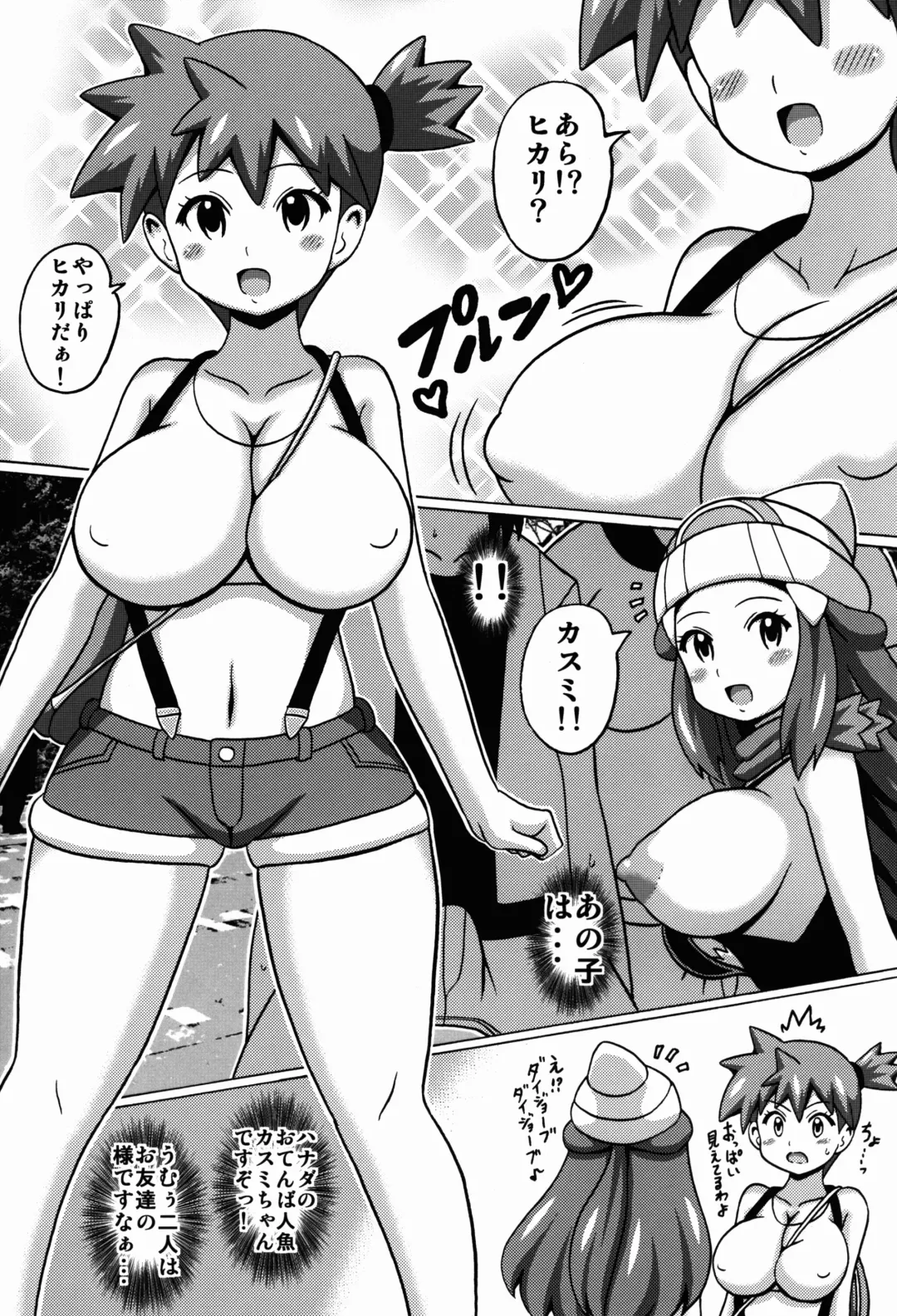 [Koutarosu] Hikari to Kasumi no Hon Fhentai - Page 5