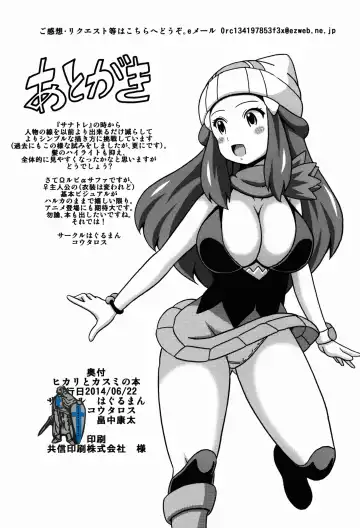 [Koutarosu] Hikari to Kasumi no Hon Fhentai - Page 15