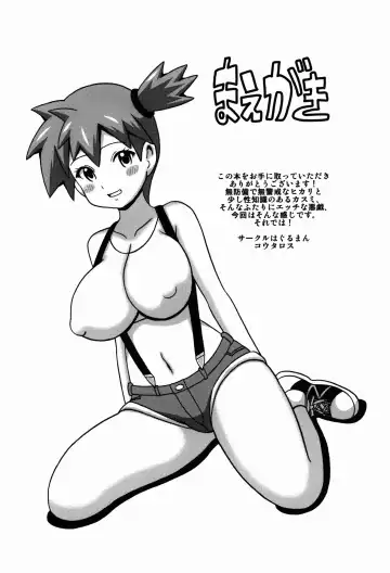 [Koutarosu] Hikari to Kasumi no Hon Fhentai - Page 2