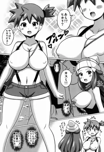 [Koutarosu] Hikari to Kasumi no Hon Fhentai - Page 5