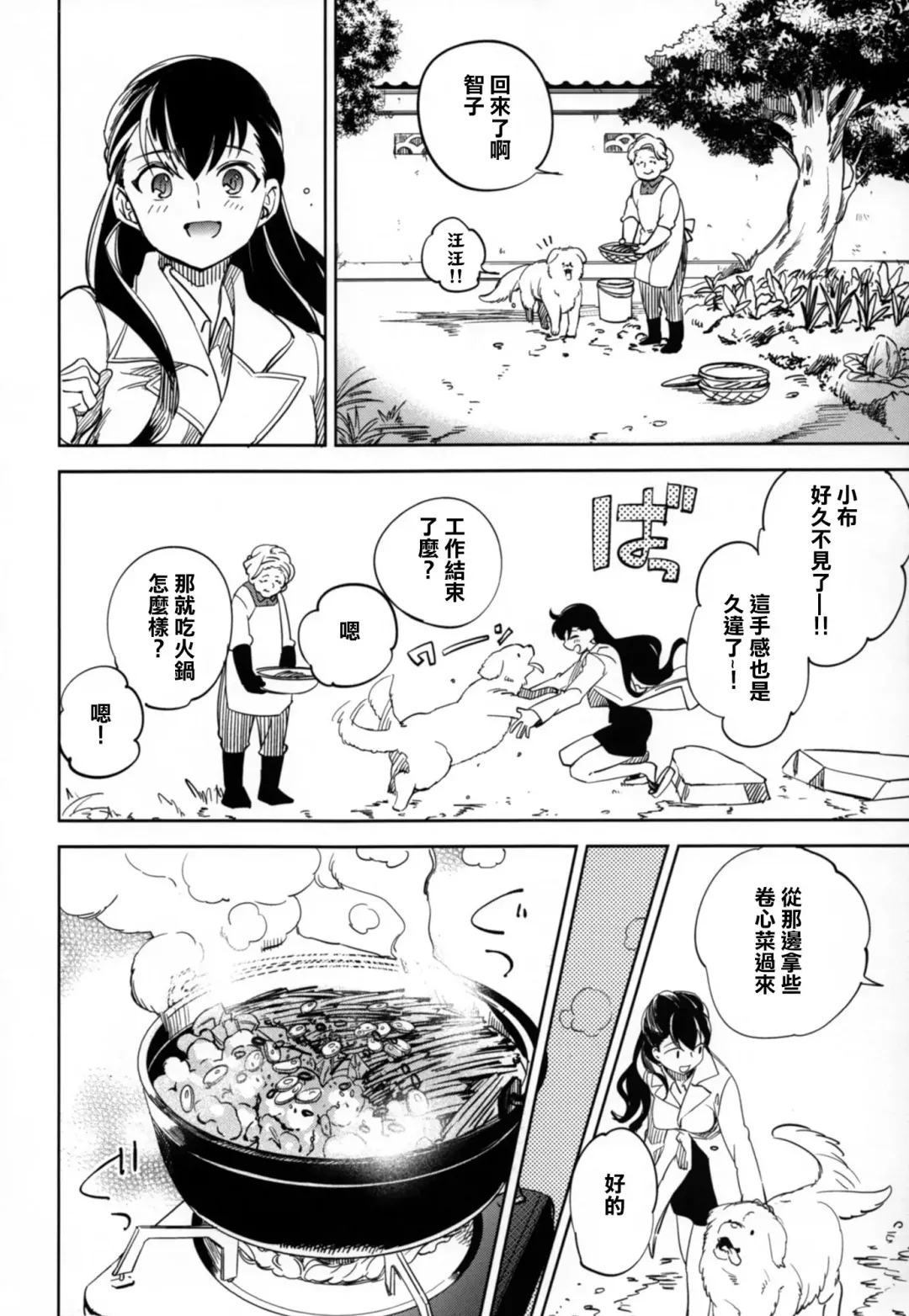 [Ocha] Es no Risei Fhentai - Page 28