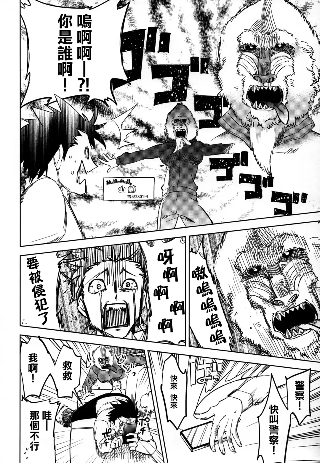 [Ocha] Es no Risei Fhentai - Page 37