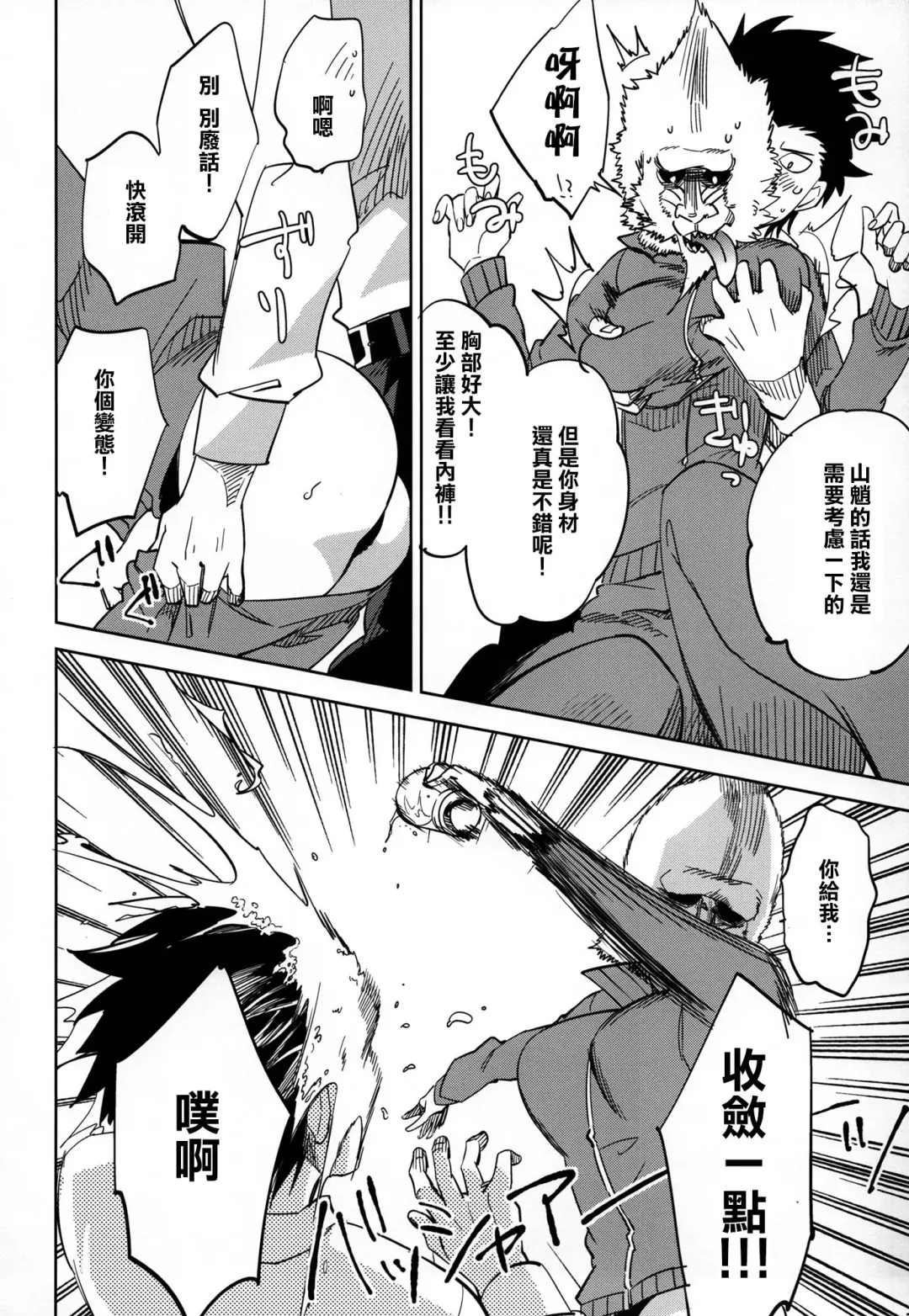 [Ocha] Es no Risei Fhentai - Page 41