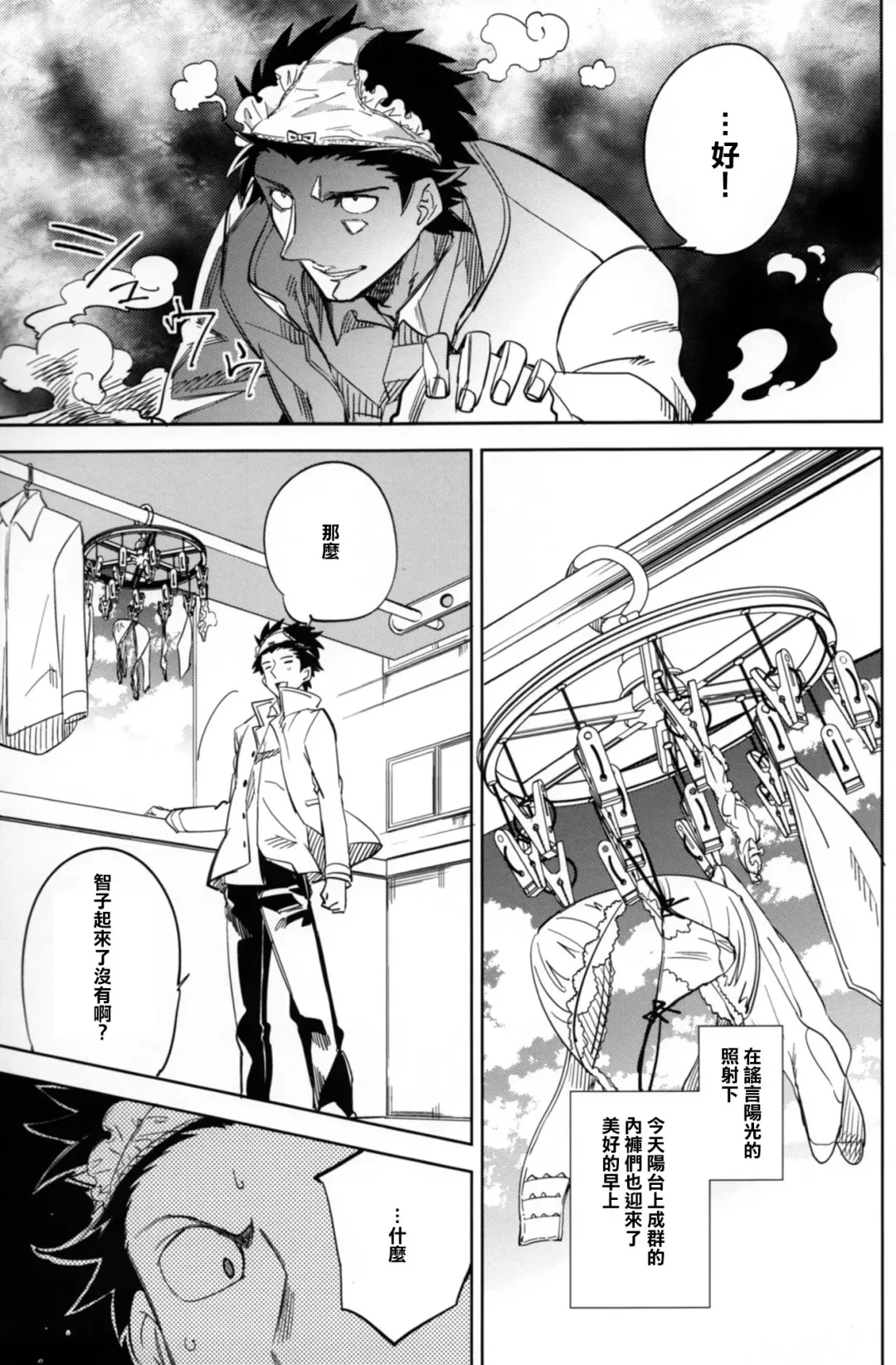 [Ocha] Es no Risei Fhentai - Page 5