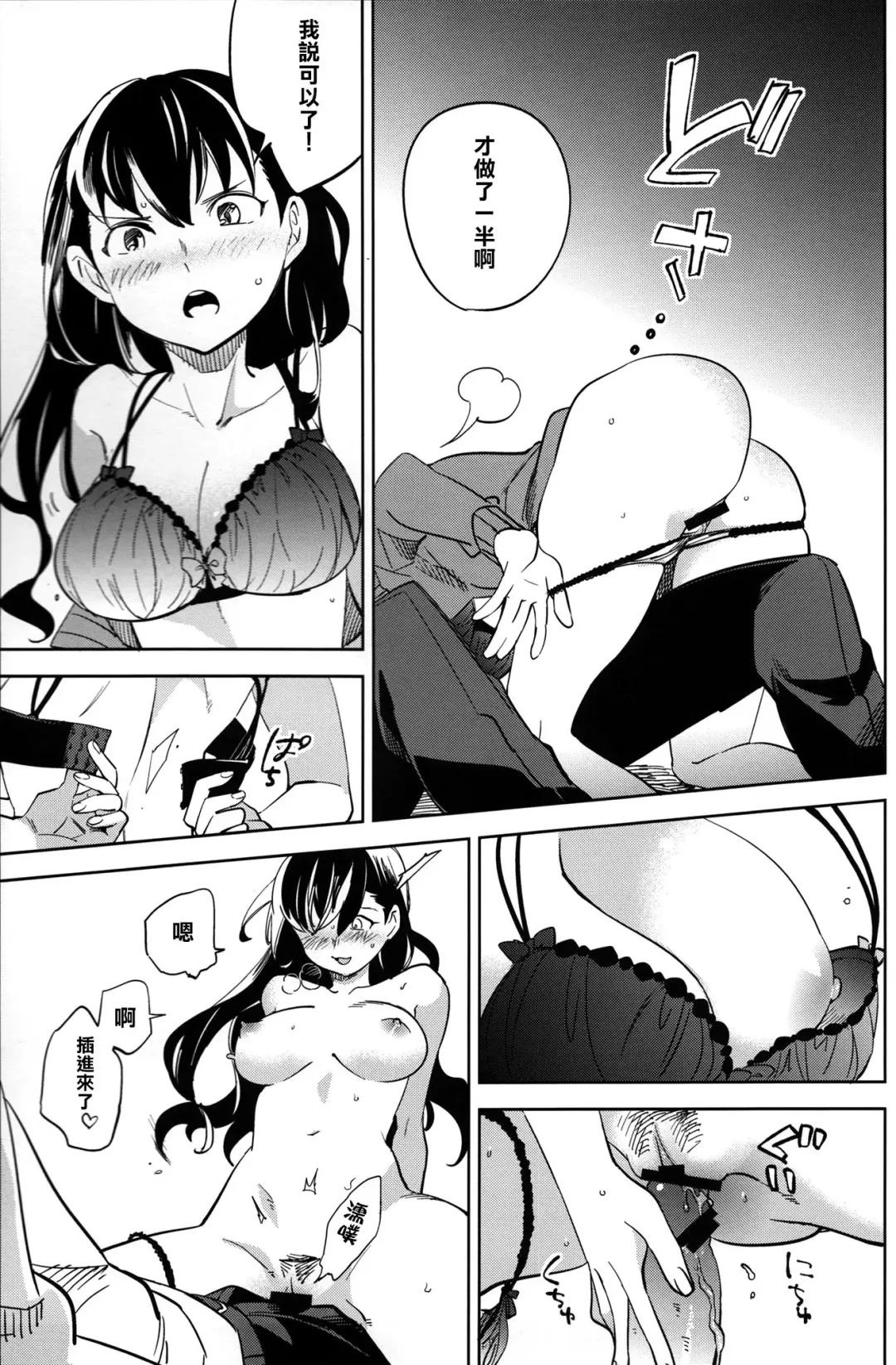 [Ocha] Es no Risei Fhentai - Page 50