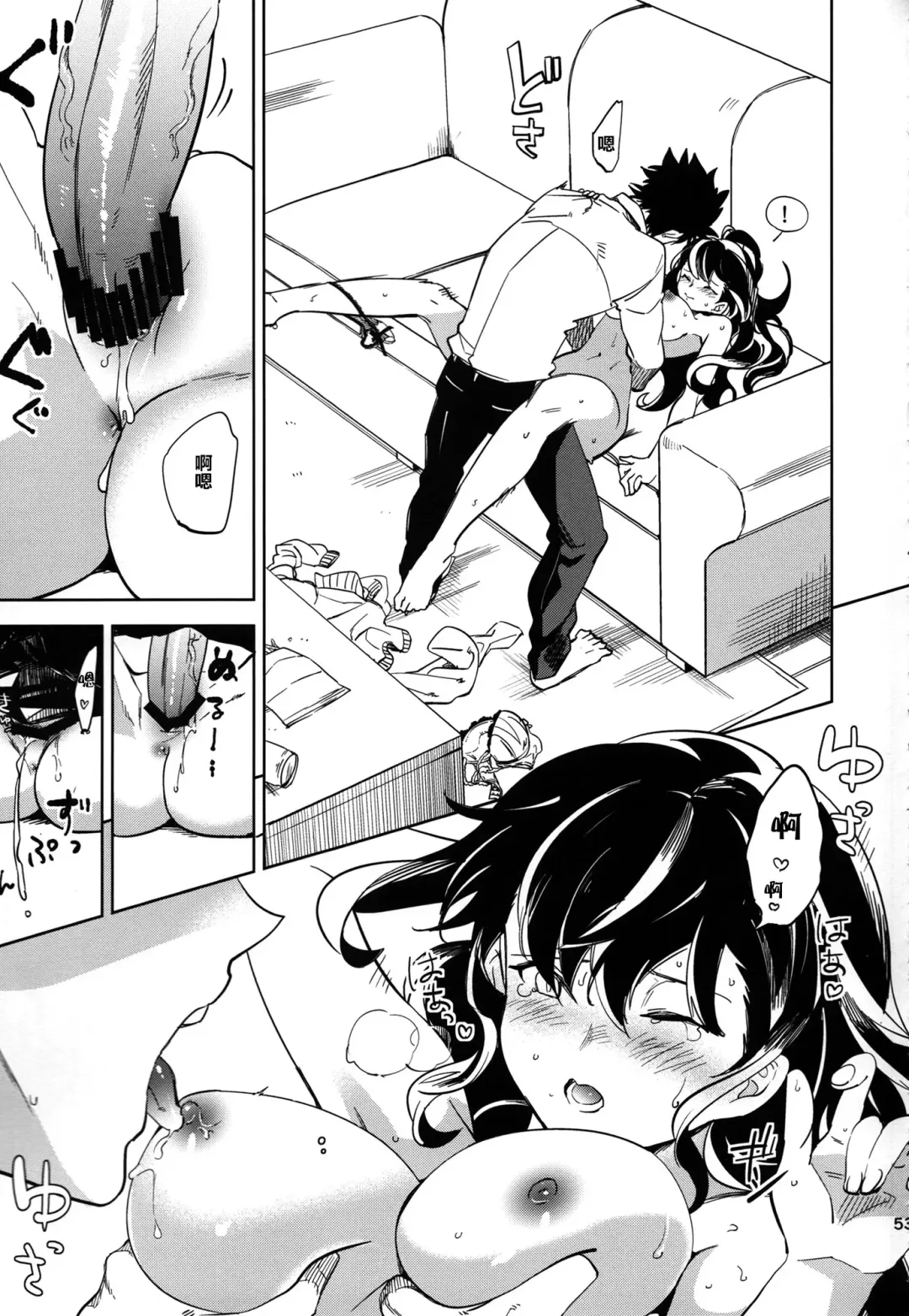 [Ocha] Es no Risei Fhentai - Page 52