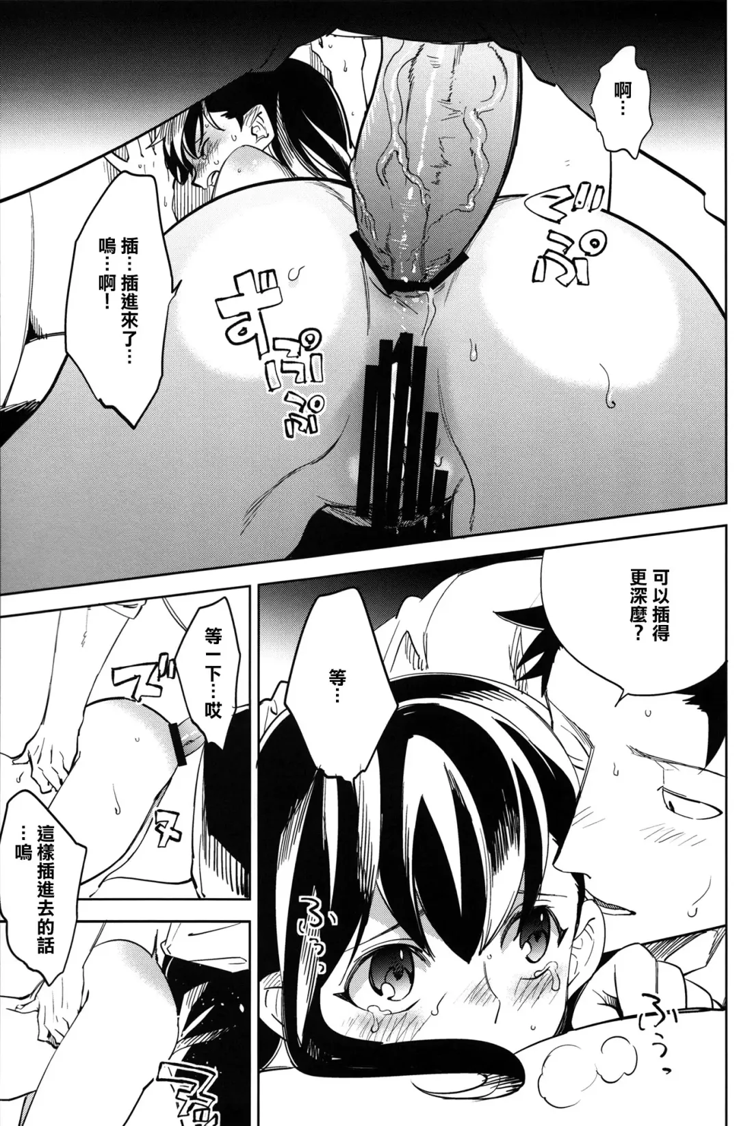 [Ocha] Es no Risei Fhentai - Page 58