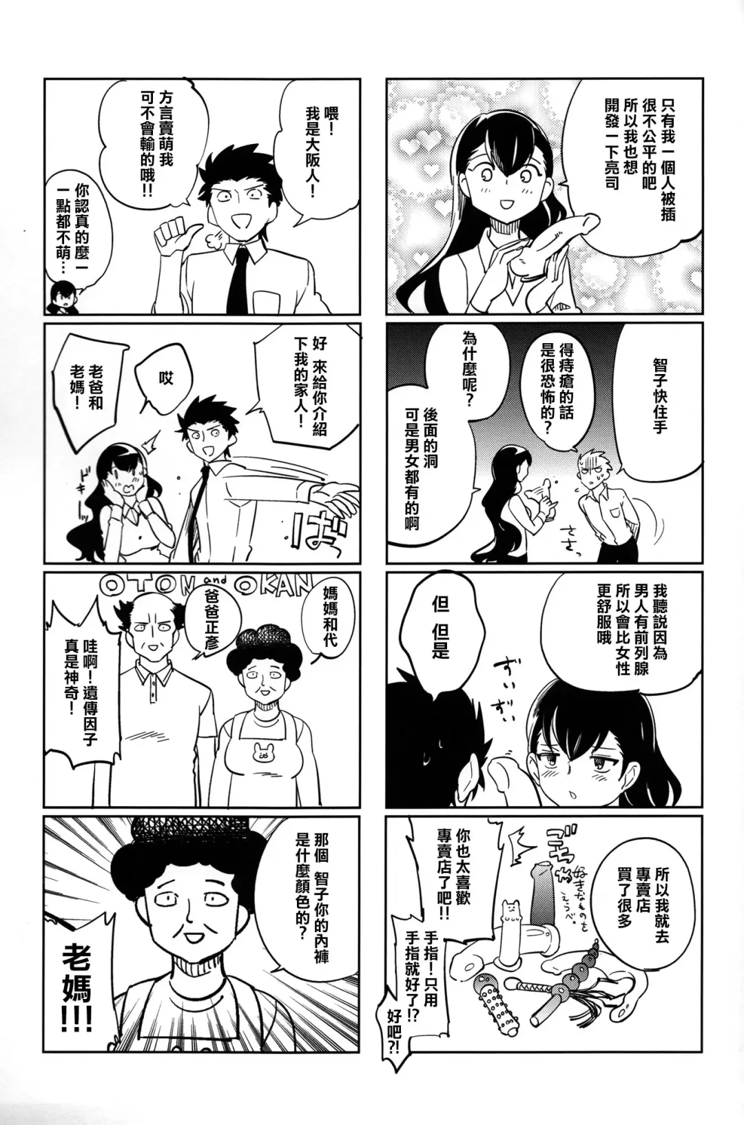 [Ocha] Es no Risei Fhentai - Page 66