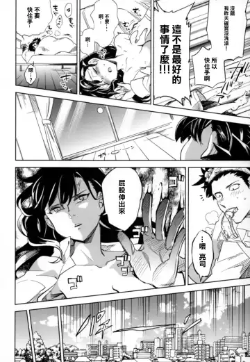 [Ocha] Es no Risei Fhentai - Page 12