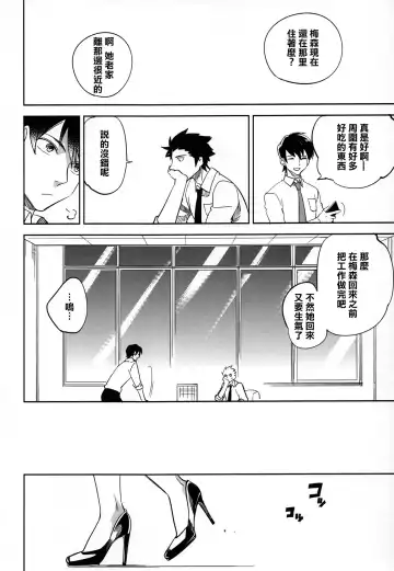 [Ocha] Es no Risei Fhentai - Page 26