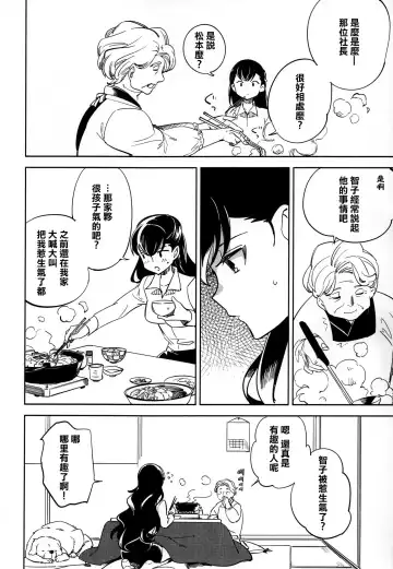 [Ocha] Es no Risei Fhentai - Page 30