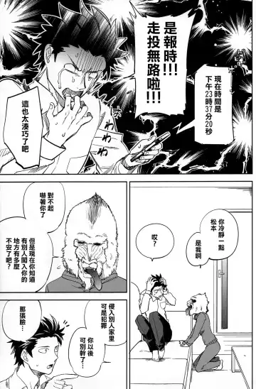 [Ocha] Es no Risei Fhentai - Page 38