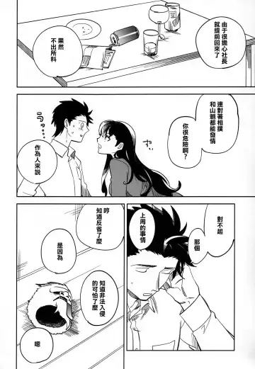 [Ocha] Es no Risei Fhentai - Page 43