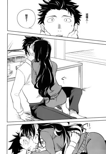 [Ocha] Es no Risei Fhentai - Page 45