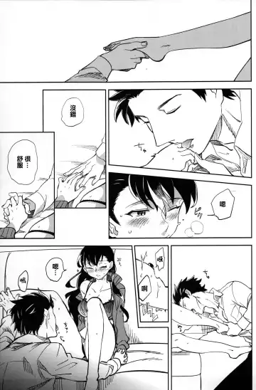 [Ocha] Es no Risei Fhentai - Page 48